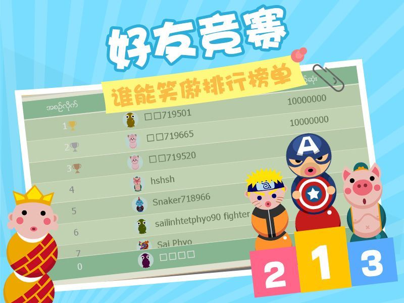 贪吃蛇在线2022游戏图3