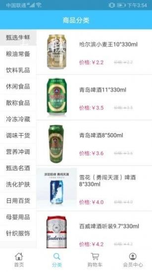 飞英巨天app官方版图3