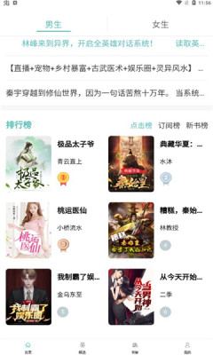 阅读云小说app手机版图3