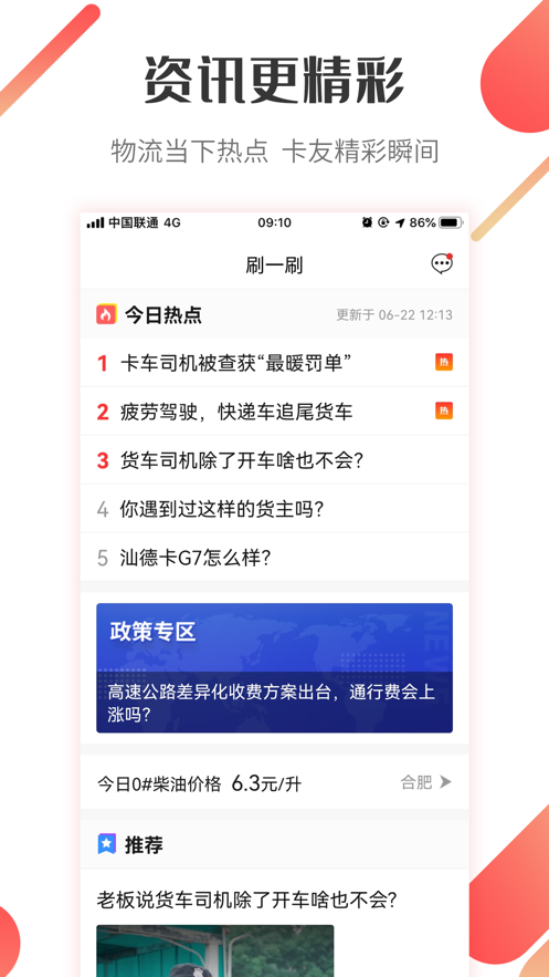 好运宝卡友app官方版图3