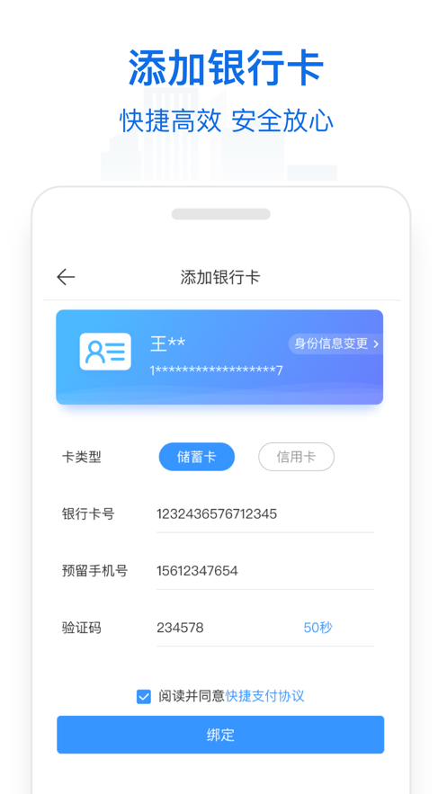 常州行app最新版图片1