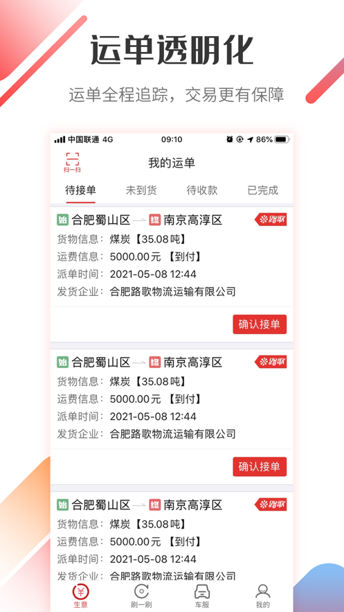 好运宝卡友app官方版图1