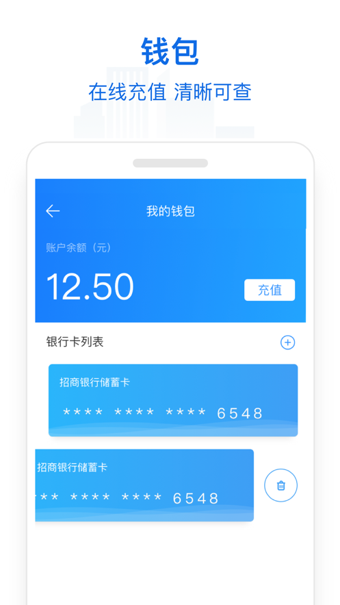 常州行app最新版图1