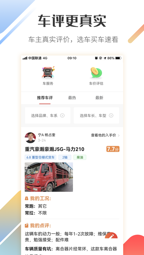 好运宝卡友app官方版图2