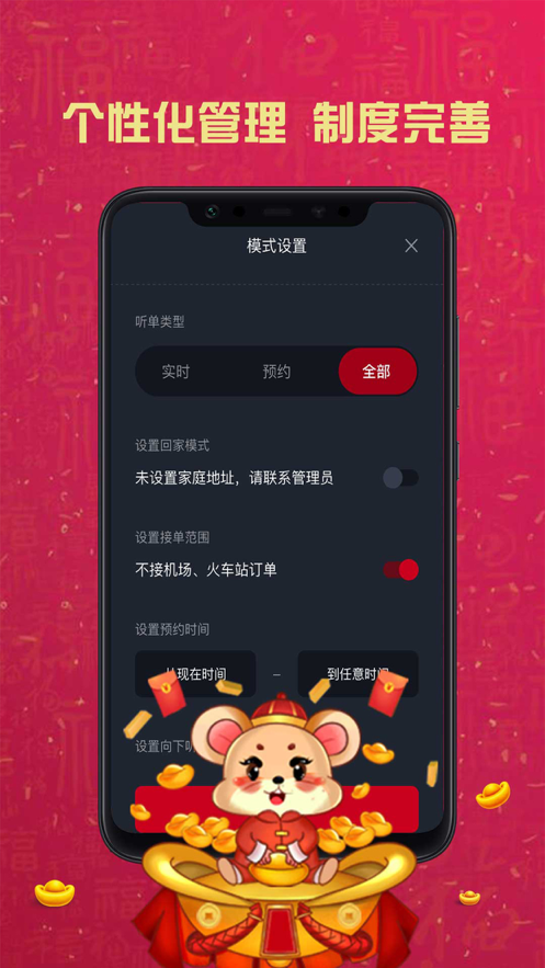 携华出行司机端2021图片1