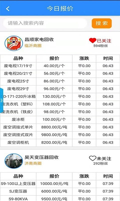 废废最新版图片1