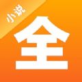 点阅小说大全2021最新版