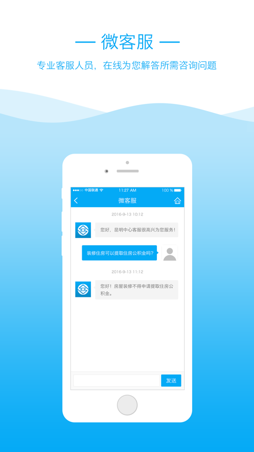 昆明公积金线上提取图3