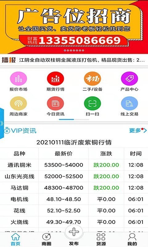 废废最新版图片2