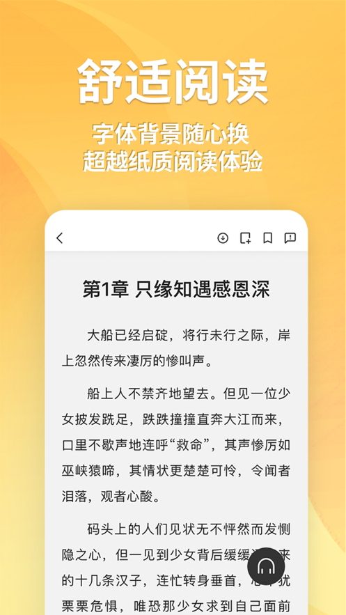 点阅小说大全2021最新版图片2
