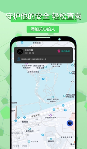 手机定位找寻人app官方版图3