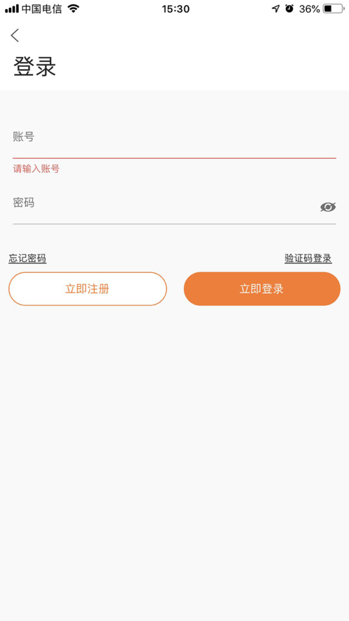 e通卡app最新版图片2