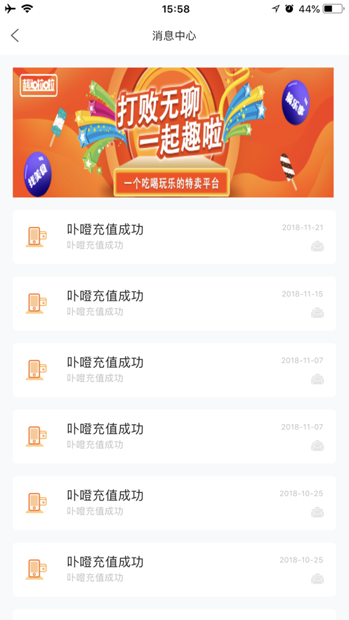 e通卡app官网最新版下载安装图1