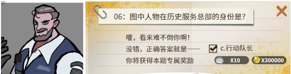 超激斗梦境黄金森林的考验答案完整版 黄金森林的考验全七题答案汇总图片7