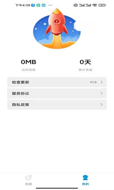 老司机清理图3