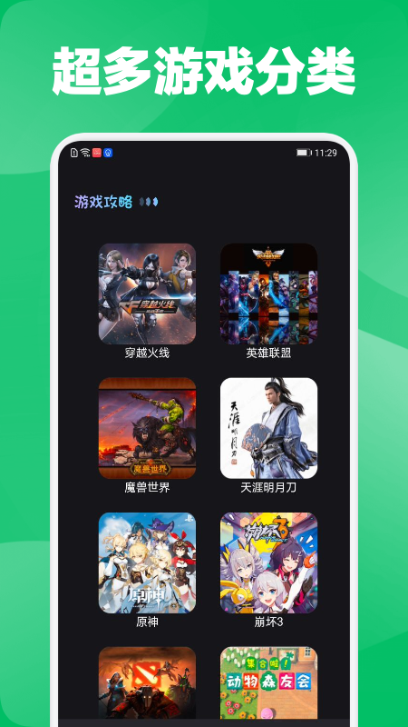 好游快报盒子app最新版图1