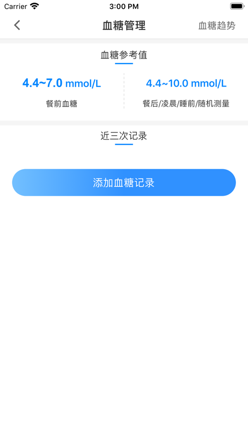 健康泰州app最新版图3