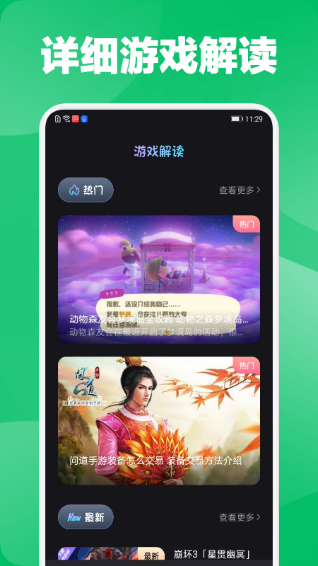 好游快报盒子app最新版图3