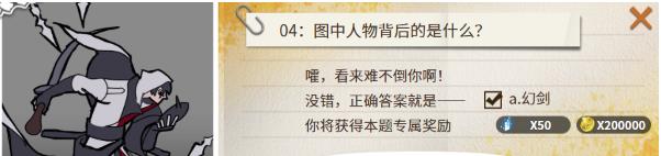 超激斗梦境黄金森林的考验答案完整版 黄金森林的考验全七题答案汇总图片5