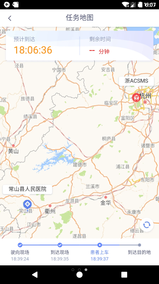 智联急救app图3