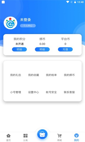 冠隆手游app图3