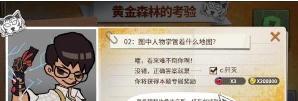 超激斗梦境黄金森林的考验答案完整版 黄金森林的考验全七题答案汇总图片3