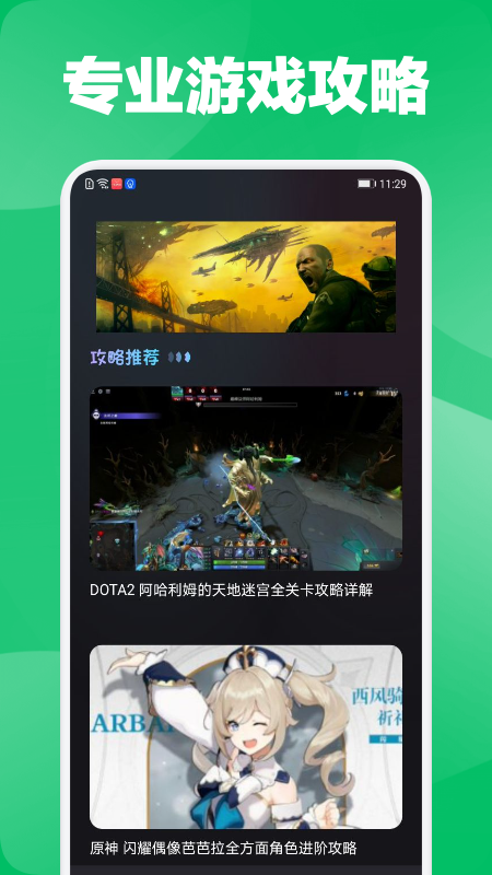 好游快报盒子app最新版图2