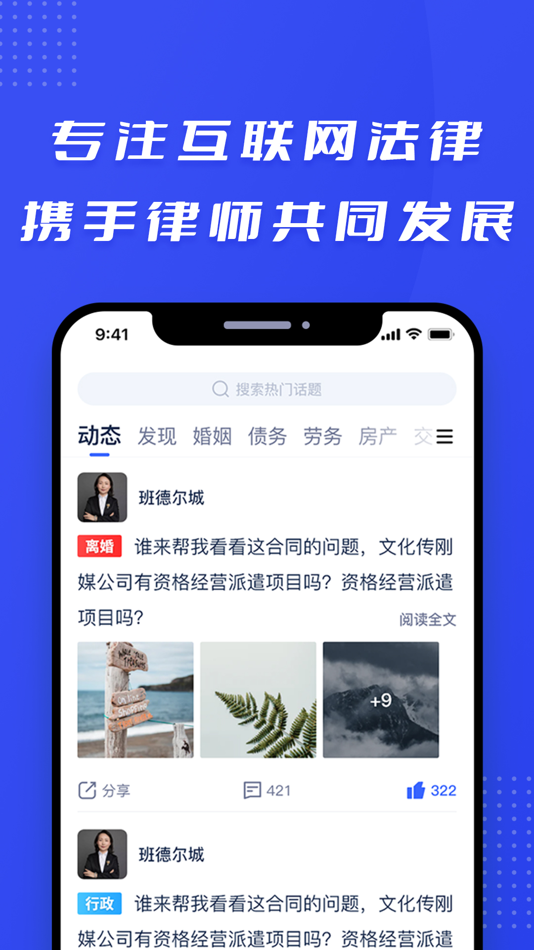 律快答律师端app图片1