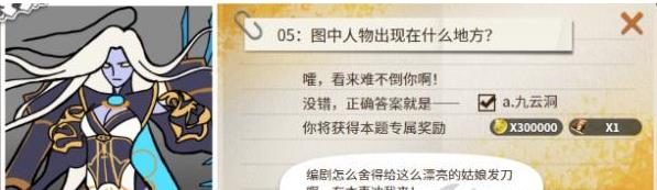 超激斗梦境黄金森林的考验答案完整版 黄金森林的考验全七题答案汇总图片6