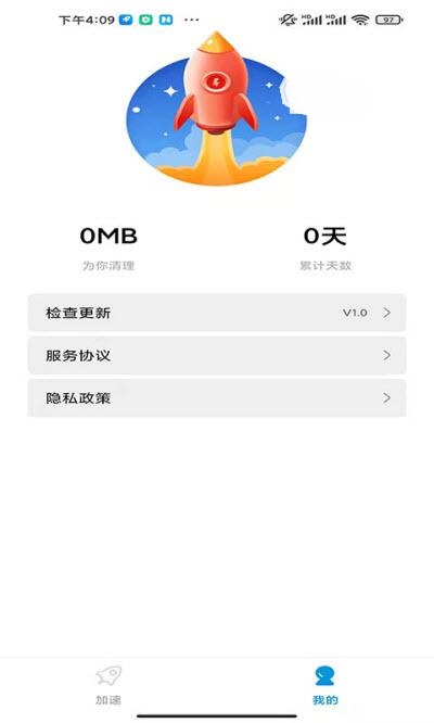 老司机清理图2