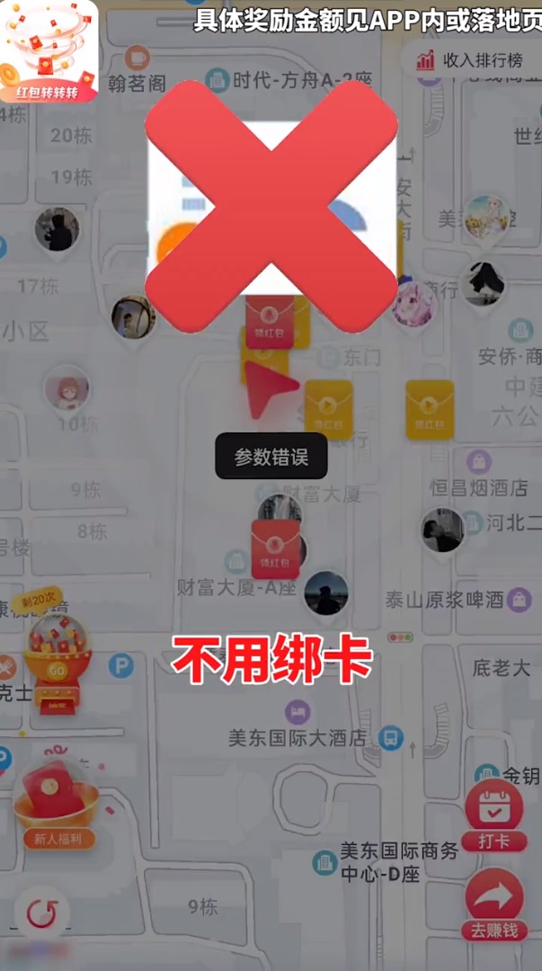 红包转转转游戏领红包版图1