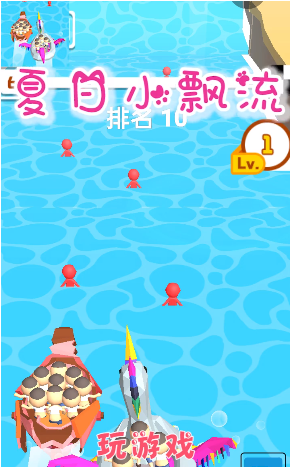 夏日小飘流游戏领红包版图1