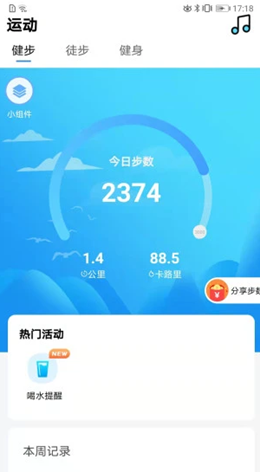 朝夕运动app手机版图1