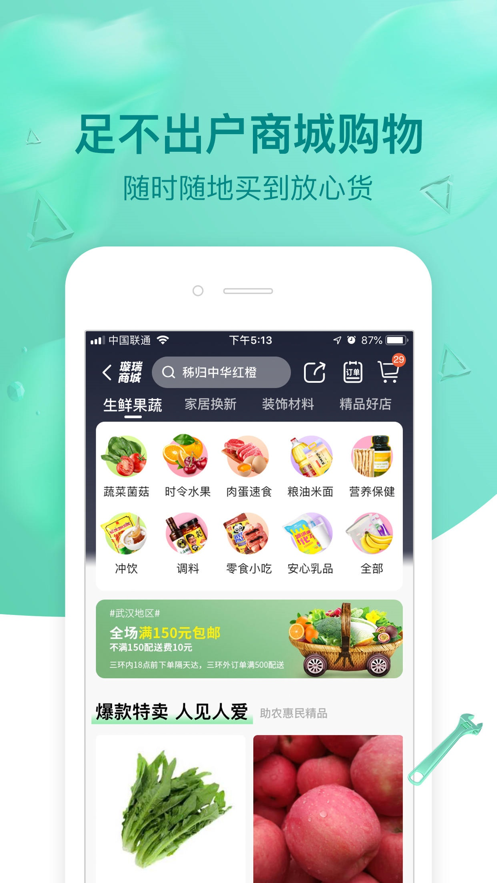 璇瑞app最新版图片2