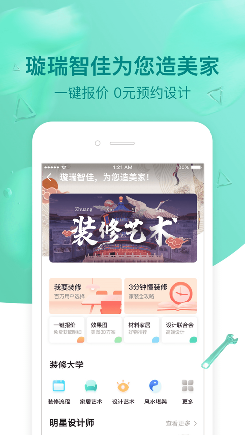 璇瑞app最新图1