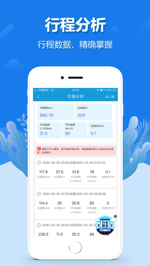 解放行司机版app官网下载最新版图1