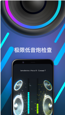 低音分贝计图1