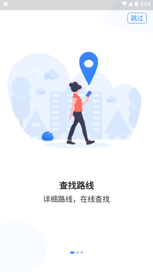 Metro丝路行app苹果最新版图2