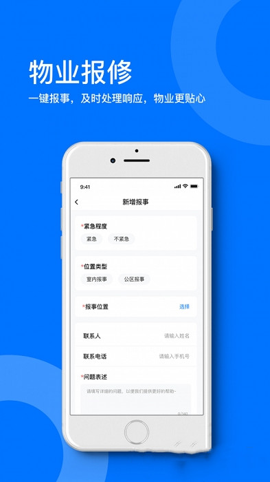 星启商服app图片1