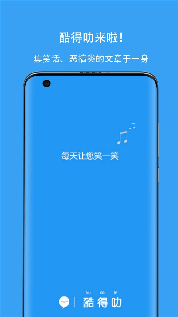 酷得叻app官方版图1