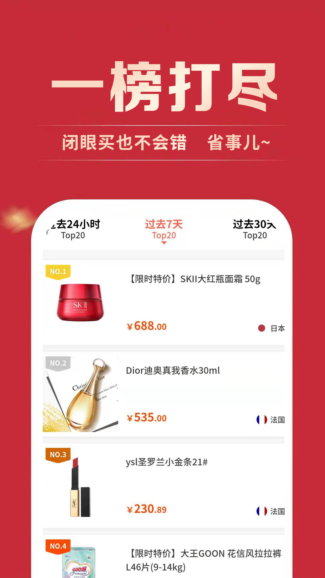 买东买西图1