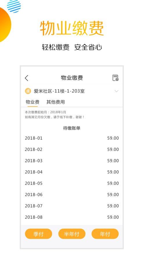 爱米社区app官方最新版图2