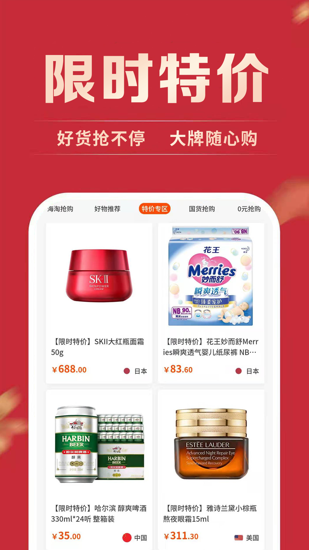 买东买西图3