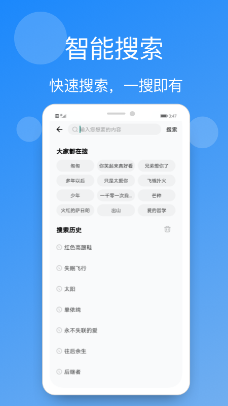 手机铃声精选app免费最新版图3