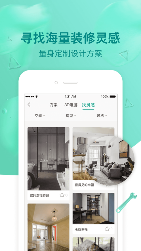 璇瑞app最新图2