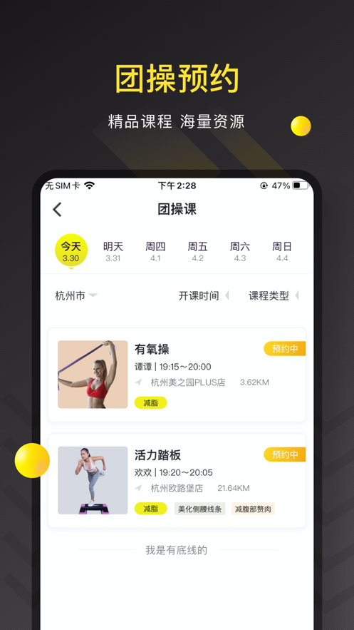 坚蛋运动app下载2021图3
