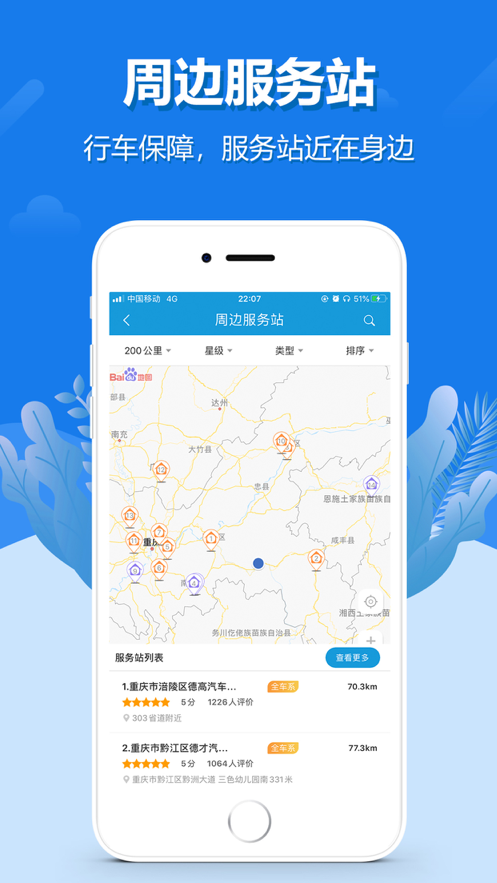 解放行司机版app官网下载最新版图2