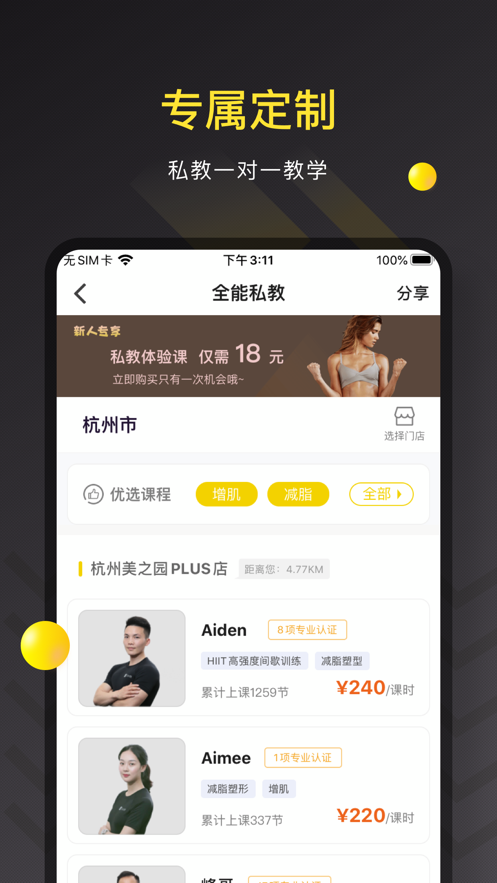坚蛋运动app下载2021图片1