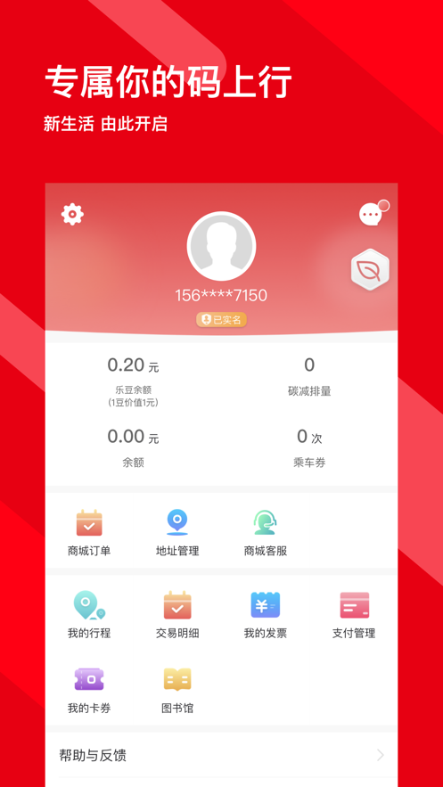 码上行app下载安装最新版图3