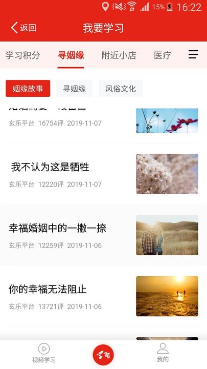 玄乐app苹果版下载安装最新版图2